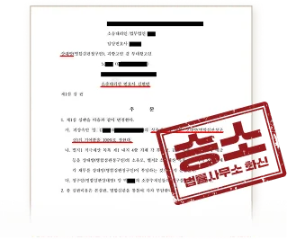 상속(기여분) 사건 판결문