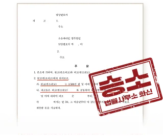 위자료 청구 사건 판결문