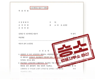 이혼 조정 사건 조정조서