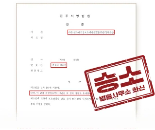 아청법 위반 사건 판결문