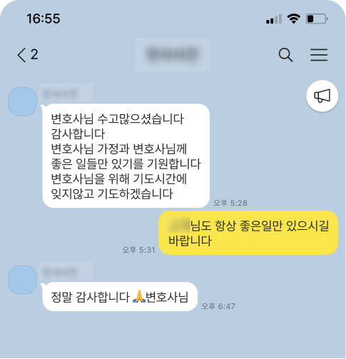전주고소대리 상담 1건