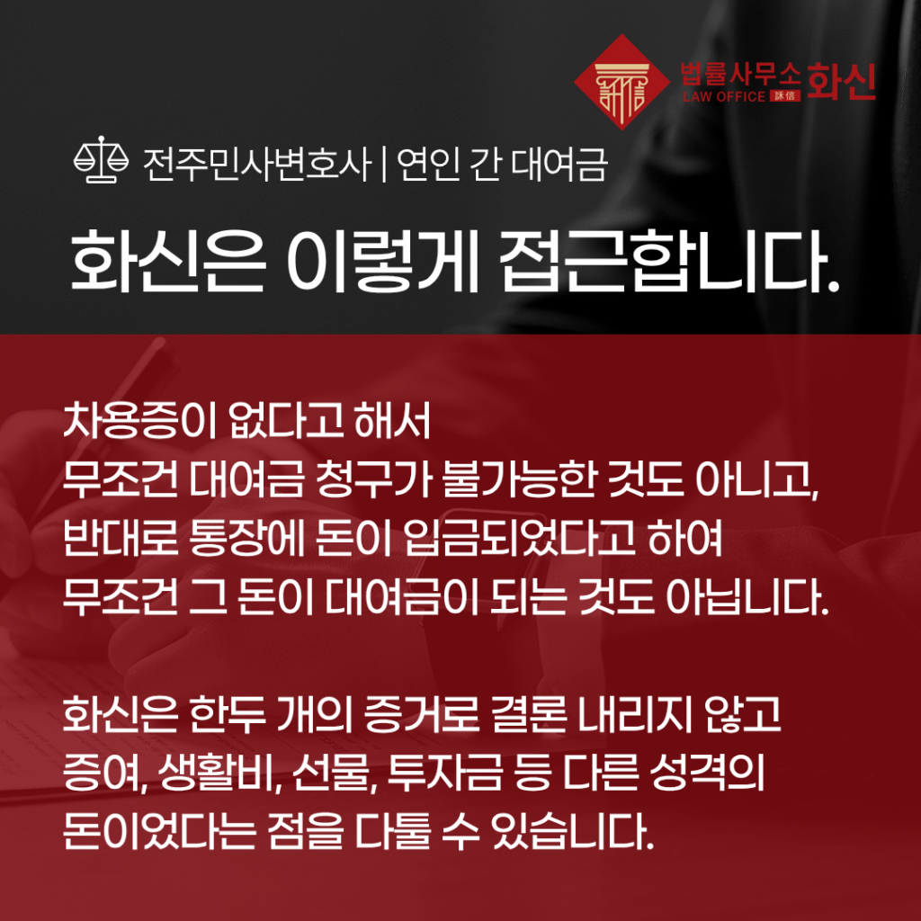 전주대여금 증거 정리