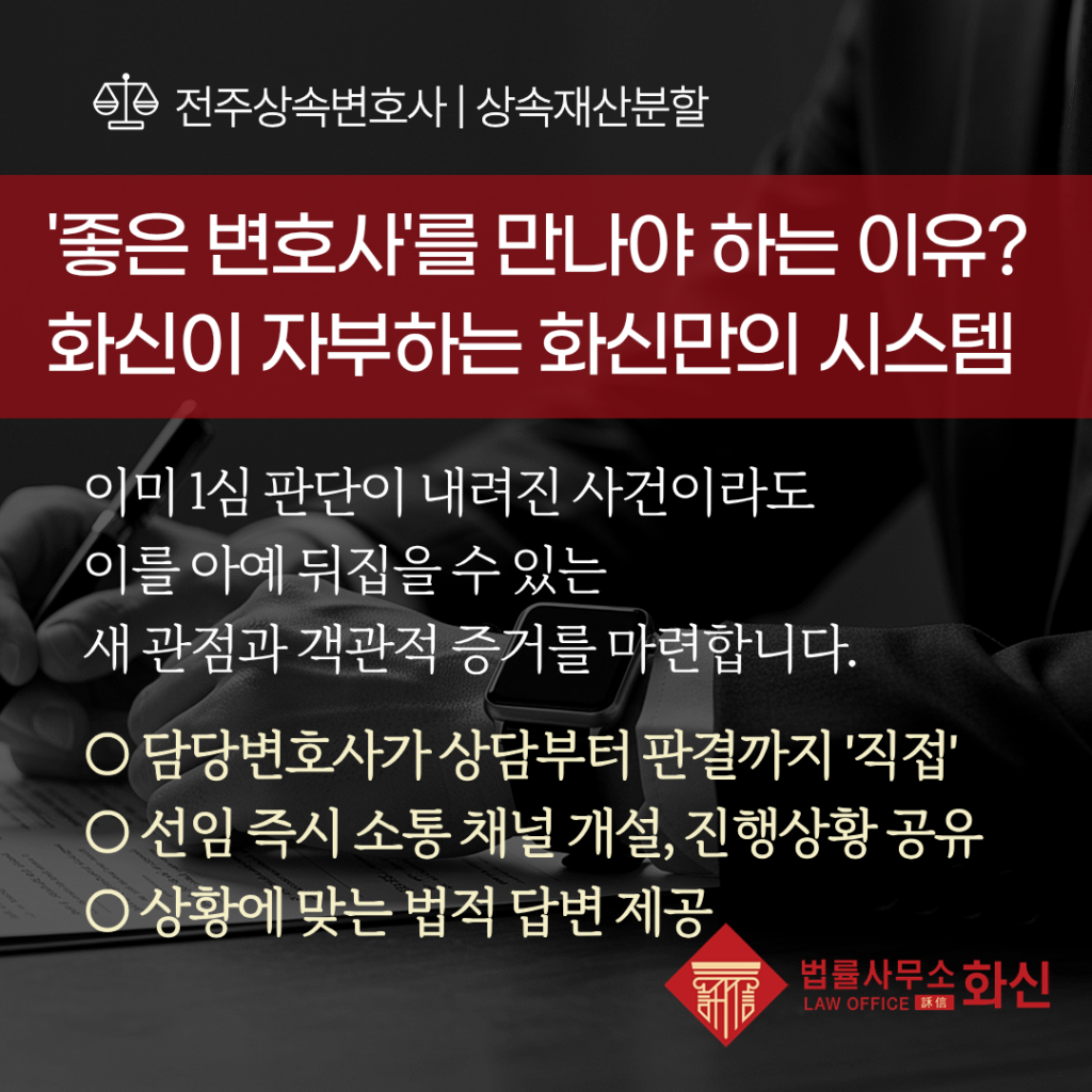상속기여분 입증을 위한 객관적 자료