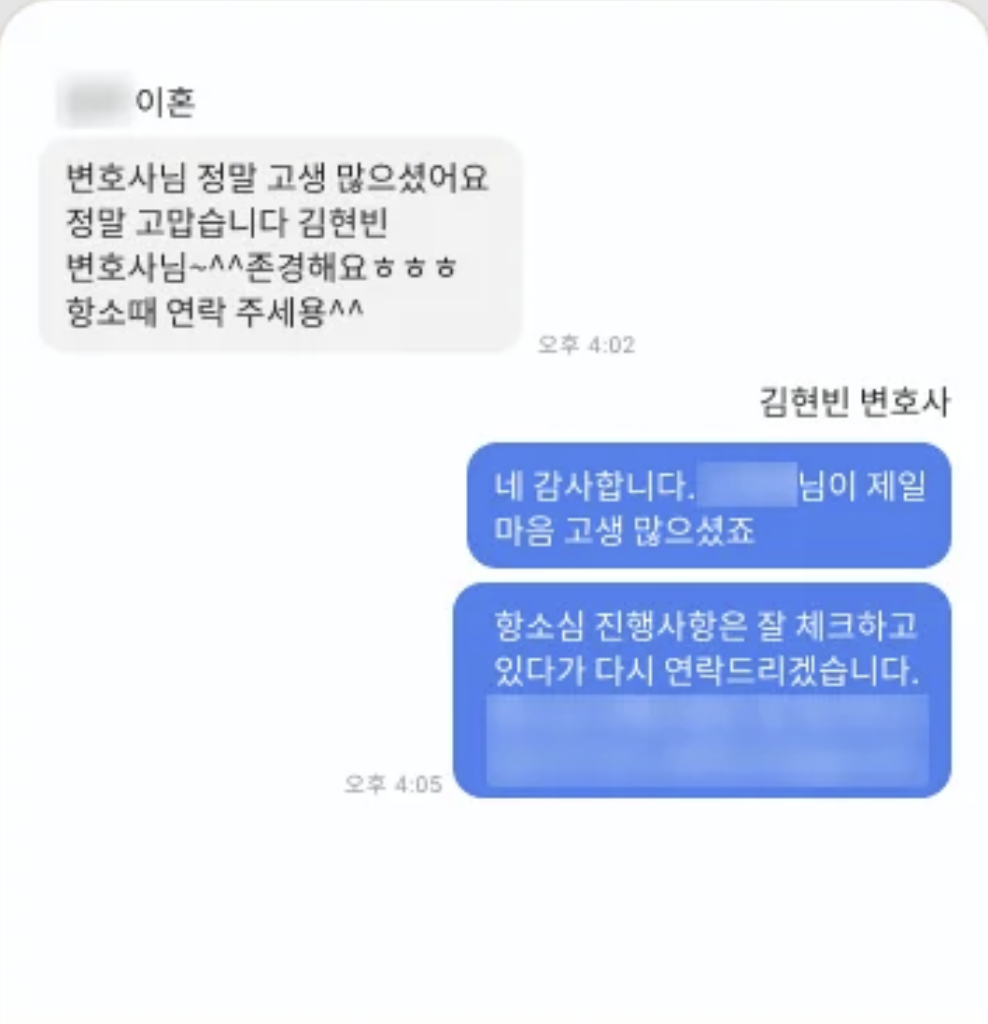 전주이혼변호사 재산분할 양육비 | 상담 1건