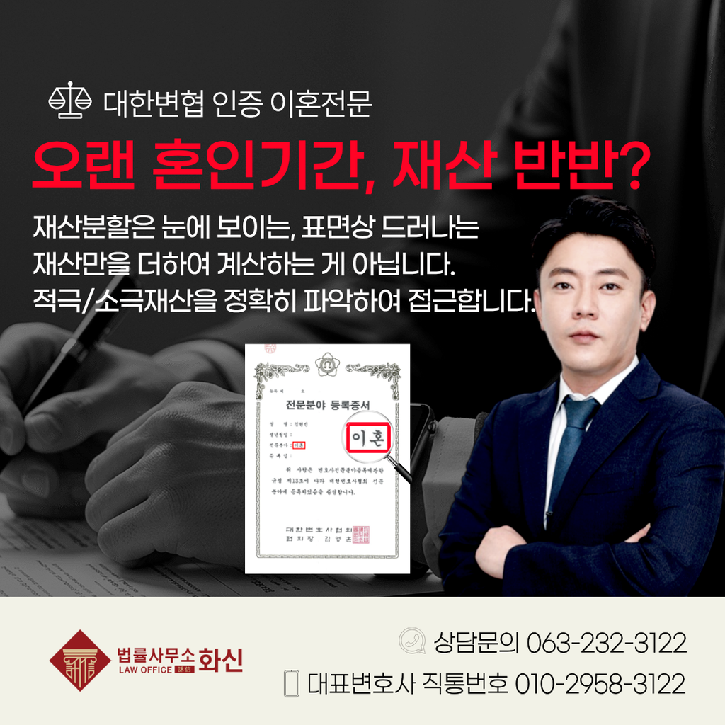 10년 혼인생활 후 재판상 이혼 청구받은 사건 