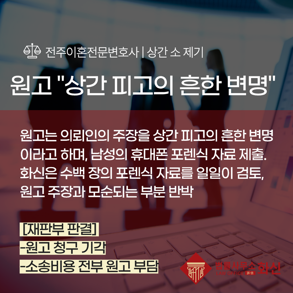 원고 청구 전부 기각 및 소송비용 원고 부담
