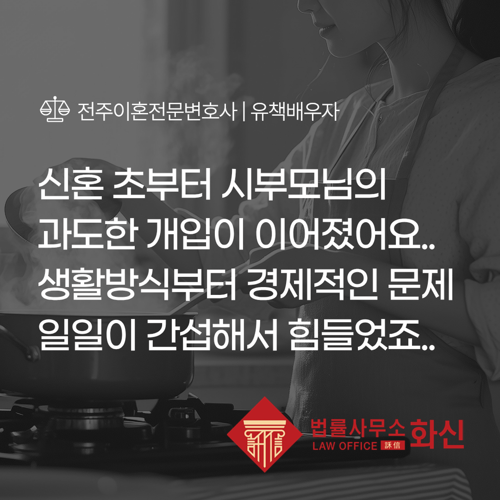 유책배우자 이혼소송 재산분할 조정 성립 